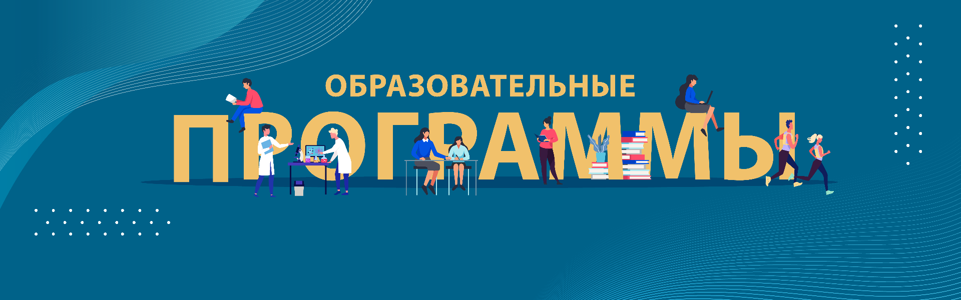 ОБУЧЕНИЕ В НГПУ